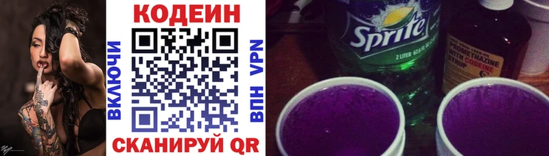 наркота  Ардон  Кодеиновый сироп Lean напиток Lean (лин) 