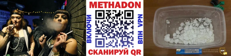 Метадон кристалл  где продают наркотики  omg как войти  Ардон 