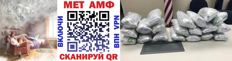 МЕТАМФЕТАМИН Methamphetamine  Ардон 